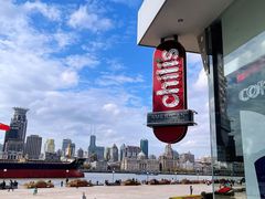 -Chili's Cafe&Bar奇利斯(滨江店)