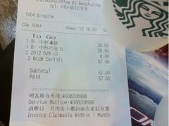 iphone_upload_pic-星巴克(北京王府井店)