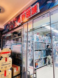 -一德国际玩具文具精品广场(一德路地铁站店)
