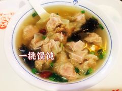 -汪一挑馄饨(老街店)