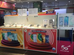 -中国移动(平利路营业厅)