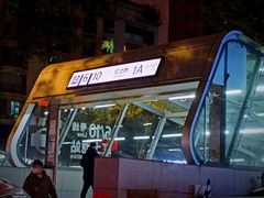 -十八梯眼镜面(五红路店)