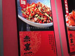 -赤宴·川菜(玉林店)