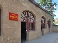 -延安杨家岭革命旧址