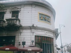 -景阳观(河坊街店)