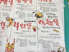 -蛮横肉蟹煲(印象城店)