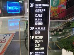 -万达广场(扬州邗江店)