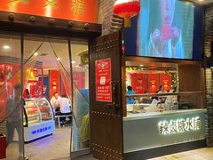 -叉叉裤鲜火锅(空港新城店)