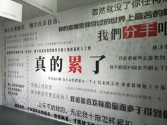 -成都失恋馆