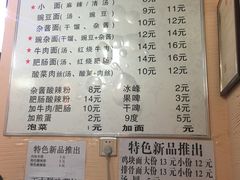 -十九集重庆小面(天坛西路店)