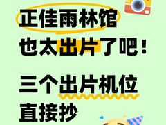 -正佳雨林生态植物园