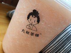 -九秋茶铺(三里屯店)