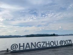 -浙江西子宾馆·牡丹厅