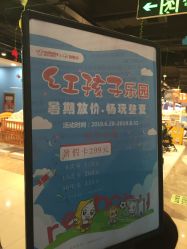 -苏宁红孩子(F6漫时区店)