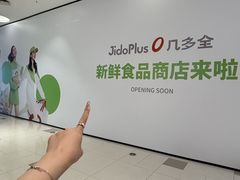 -金鹰(江宁店)