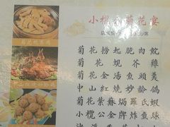 菜单-小榄公饭店(西区彩虹店)
