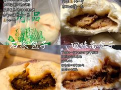 -清真石家包子(大皮院总店)