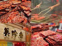 -美珍香(樟宜机场1号航站楼店)