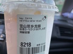 -喜茶(中山利和新地店)