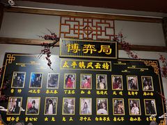 -MAX伯爵沉浸式超级游戏体验馆·实景桌游·剧本杀(小时代店)