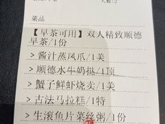 -香云轩·顺德菜(香云纱园林酒店店)