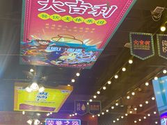 -大吉利·潮汕鲜牛肉火锅(河西店)
