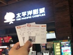 -太平洋影城(深圳8号仓店)