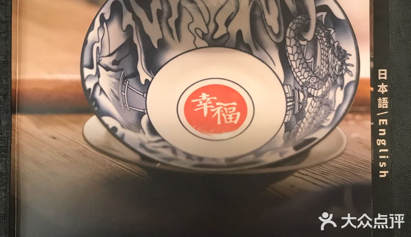 这家日式拉面太香了，别说你不知道～