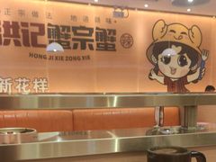 -蟹宗蟹(润达国际五楼店)