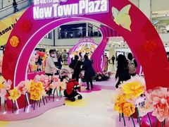 -新城市广场