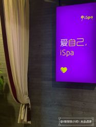 -iSpa