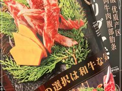 -黑牛の店·和牛烧肉(合生汇店)