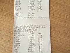 账单-云南路美食街