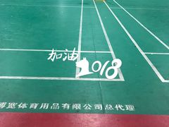 -上海博宽羽毛球馆(双桥路分部)