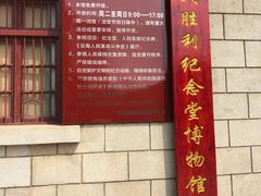 -抗战胜利纪念堂博物馆
