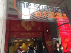 -DFS迪斐世(香港广东道店)