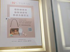 -华夏典当行(龙德广场店)