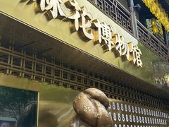 -磁器口古镇