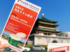 -西安鼓楼