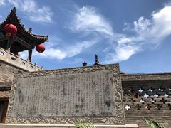 -山西王家大院