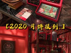 -湖滨28中餐厅·西湖宴·杭州君悦酒店