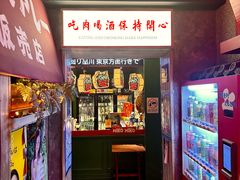 -MIKOMIKO和牛烧肉专门店(南门店)