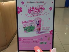 -CoCo都可(新太阳宫店)
