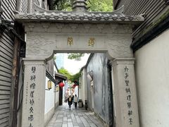 -三坊七巷历史文化街区