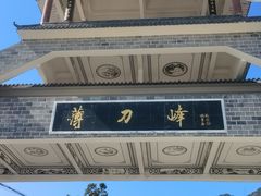 -罗田薄刀峰风景区