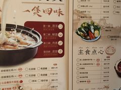 -捞神煲汤火锅(湖滨商业街店)