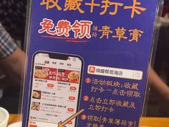 -烧蠔帮·生蚝海鲜牌档(观海店)