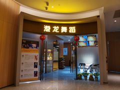 -港龙舞蹈(深圳书城校区)