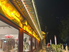 -月福京味斋·烤鸭店·北京菜(鼓楼总店)