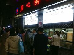 门面-同心楼(解放北路店)